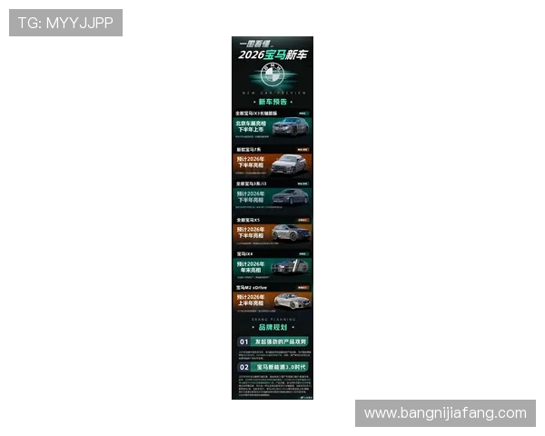 凯发奔驰宝马：最新车型发布信息及未来发展趋势全面解析